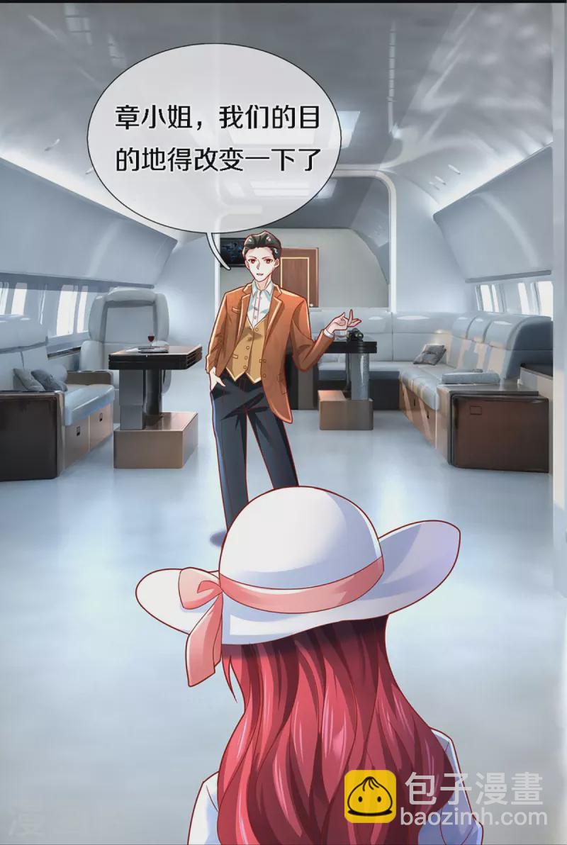 🍚仙尊奶爸当赘婿 第224话 联盟监察，悬赏追杀！ 第27页