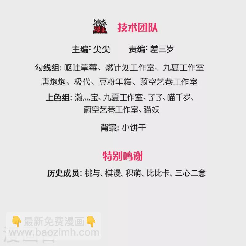 🍚仙尊奶爸当赘婿 第224话 联盟监察，悬赏追杀！ 第3页