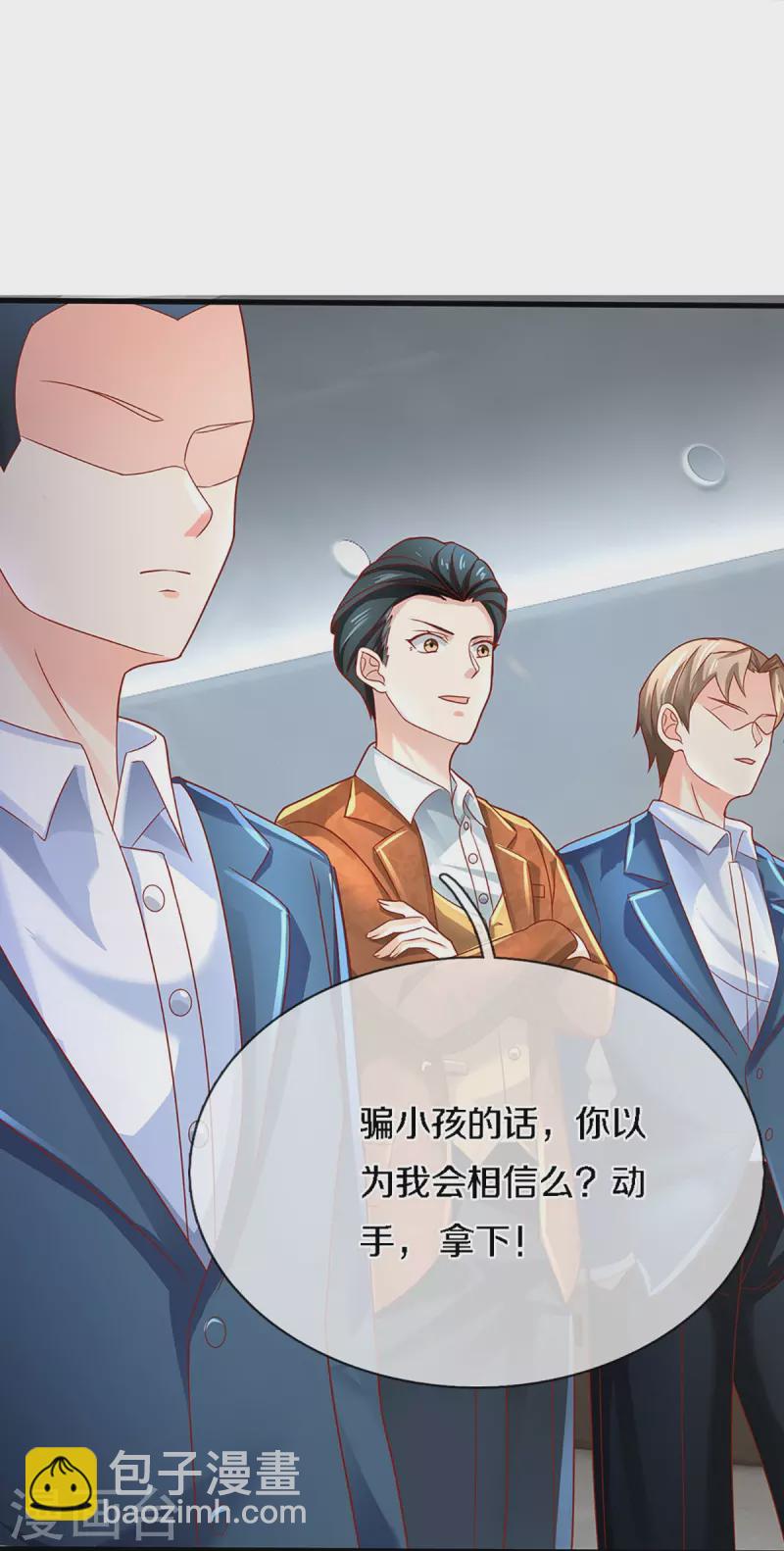 🍚仙尊奶爸当赘婿 第224话 联盟监察，悬赏追杀！ 第35页