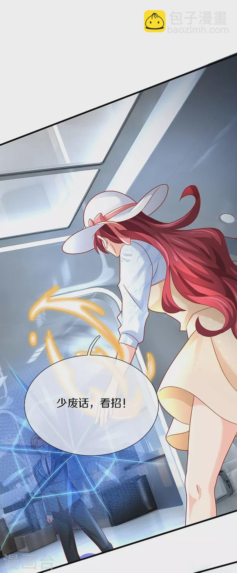 🍚仙尊奶爸当赘婿 第224话 联盟监察，悬赏追杀！ 第38页