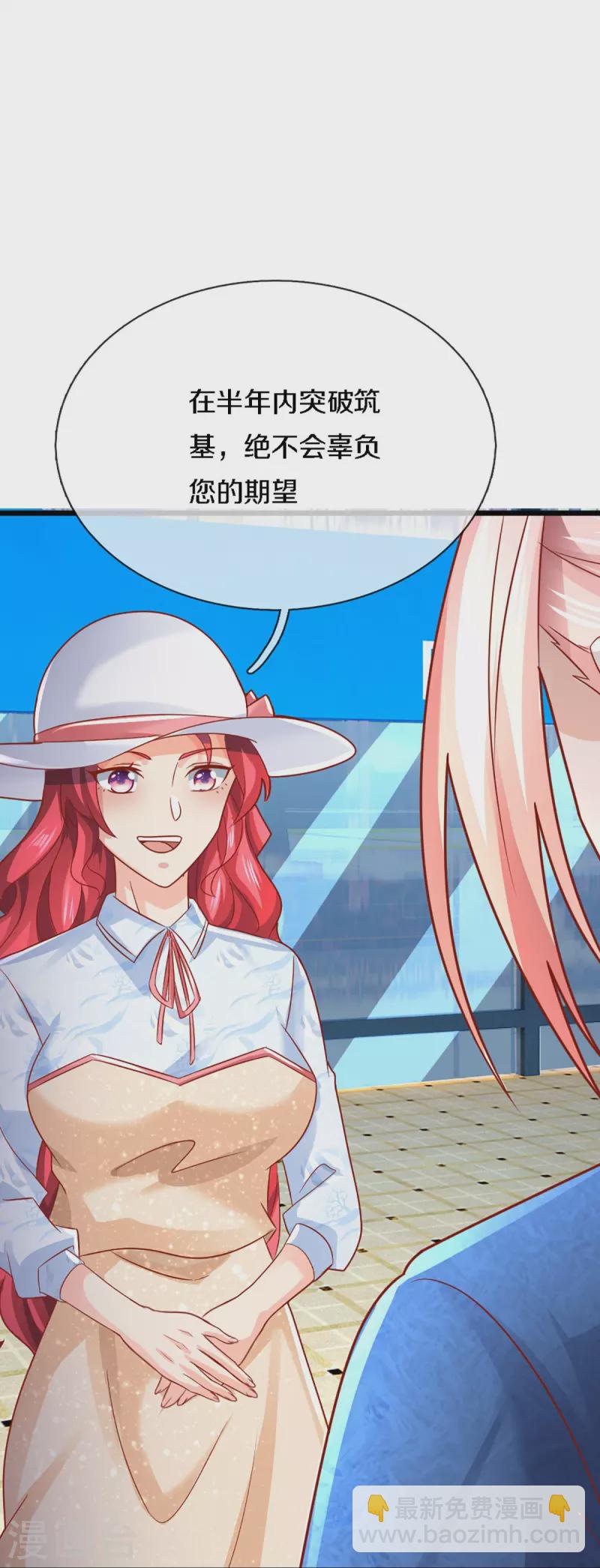🍚仙尊奶爸当赘婿 第224话 联盟监察，悬赏追杀！ 第5页