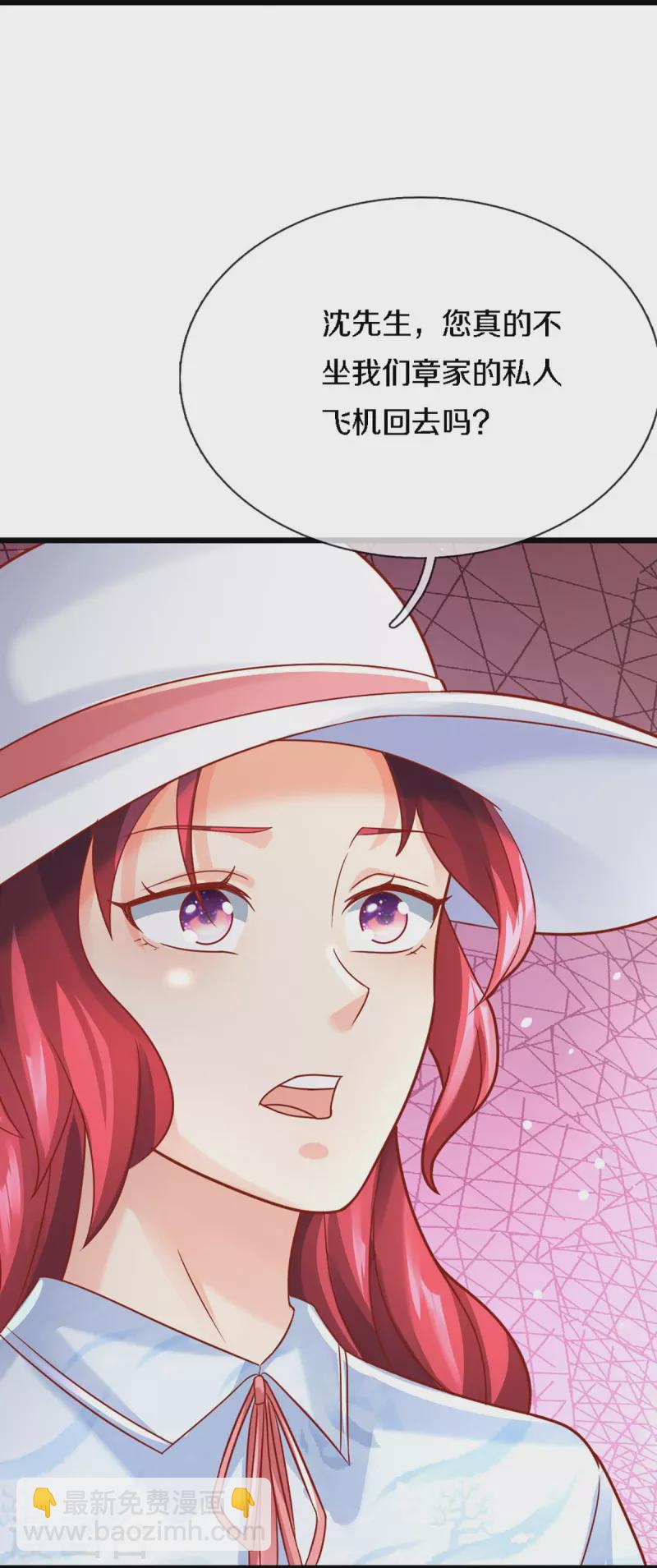 🍚仙尊奶爸当赘婿 第224话 联盟监察，悬赏追杀！ 第6页
