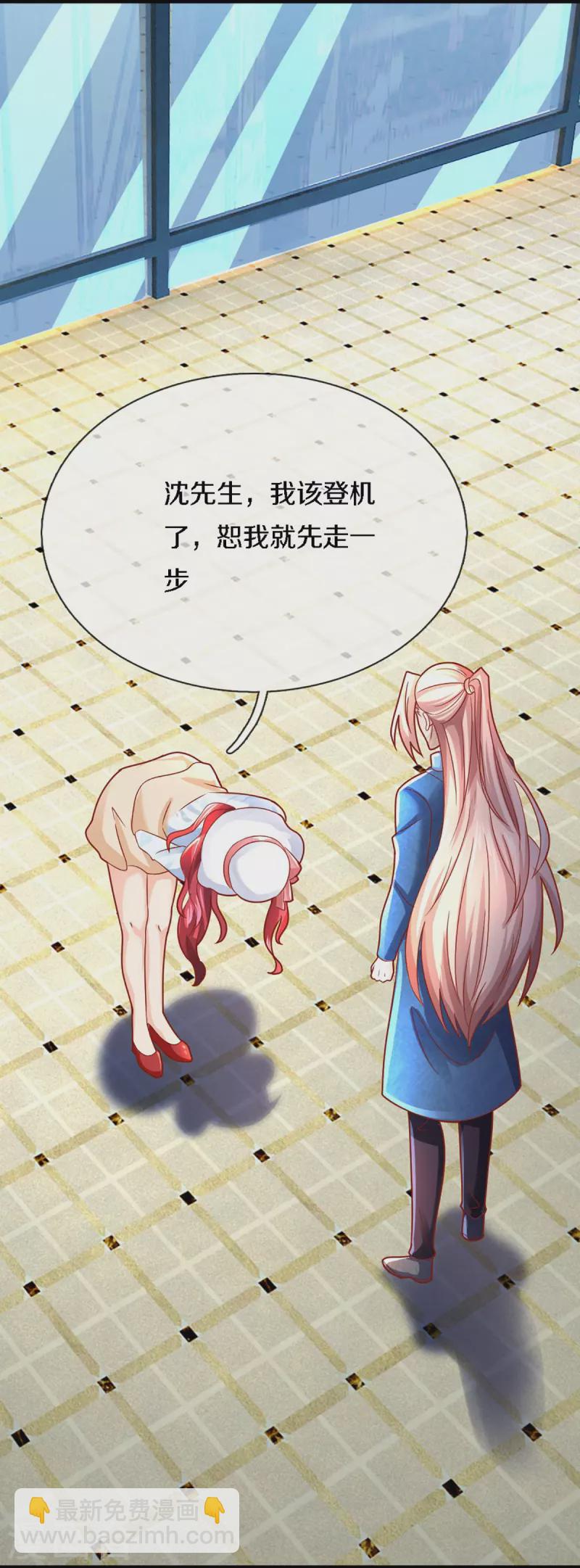 🍚仙尊奶爸当赘婿 第224话 联盟监察，悬赏追杀！ 第9页