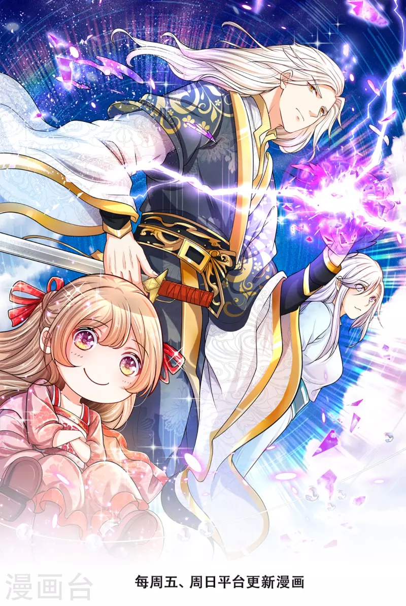 🍚仙尊奶爸当赘婿 第226话 绑架霖霖？滑稽三人 第1页