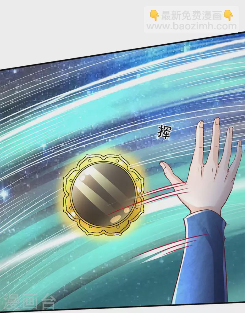 🍚仙尊奶爸当赘婿 第226话 绑架霖霖？滑稽三人 第10页