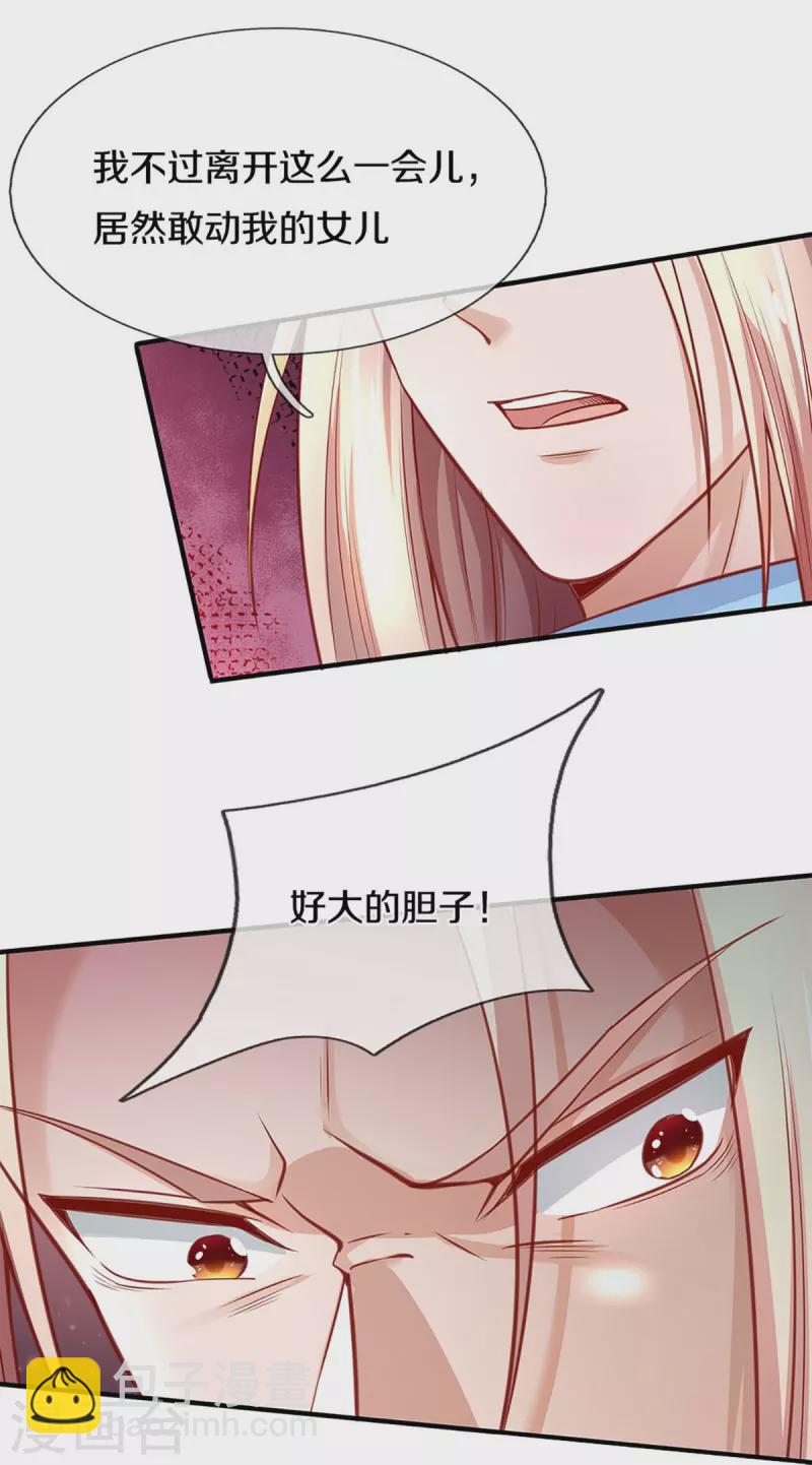 🍚仙尊奶爸当赘婿 第226话 绑架霖霖？滑稽三人 第16页