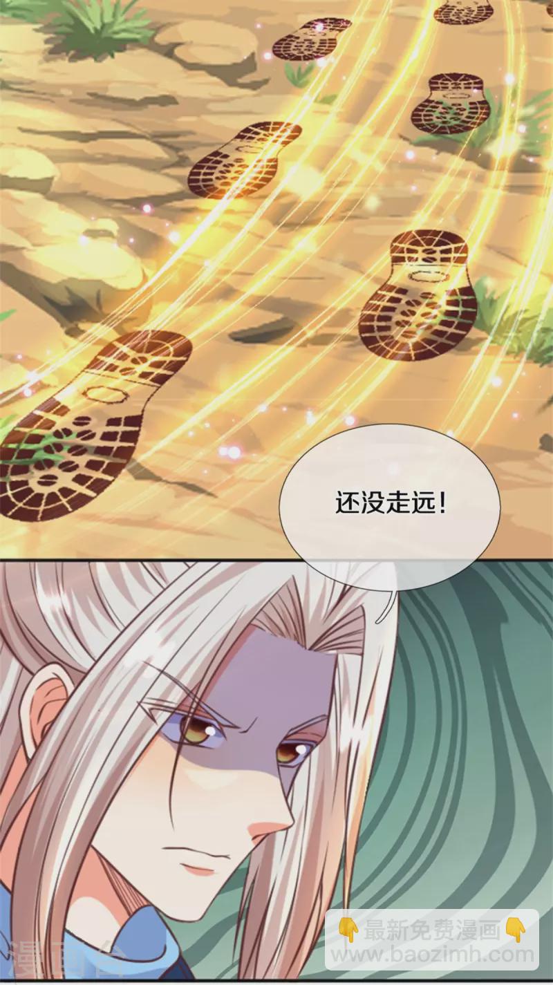 🍚仙尊奶爸当赘婿 第226话 绑架霖霖？滑稽三人 第19页