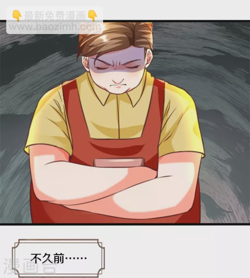 🍚仙尊奶爸当赘婿 第226话 绑架霖霖？滑稽三人 第24页