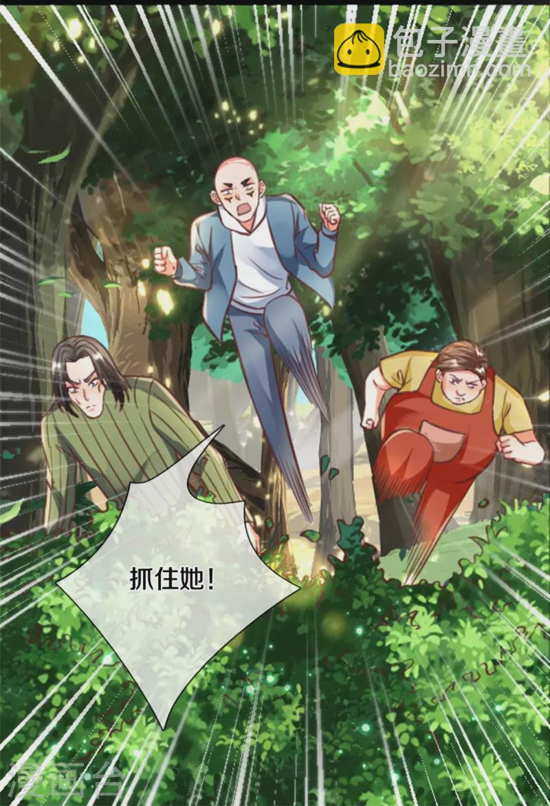 🍚仙尊奶爸当赘婿 第226话 绑架霖霖？滑稽三人 第28页