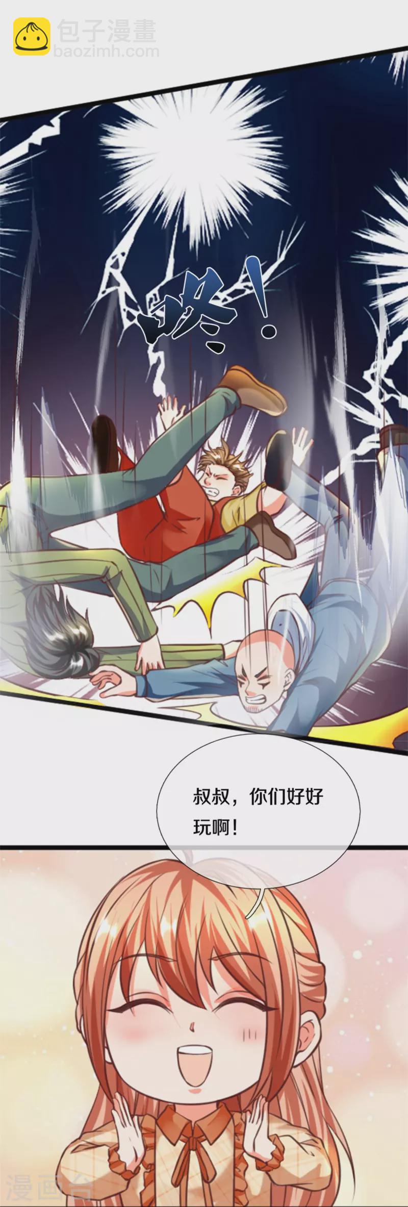 🍚仙尊奶爸当赘婿 第226话 绑架霖霖？滑稽三人 第29页