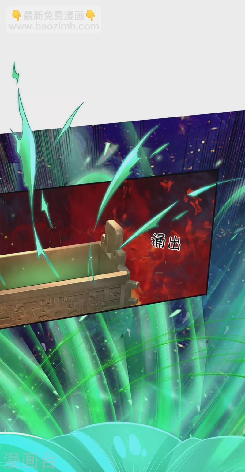 🍚仙尊奶爸当赘婿 第226话 绑架霖霖？滑稽三人 第4页