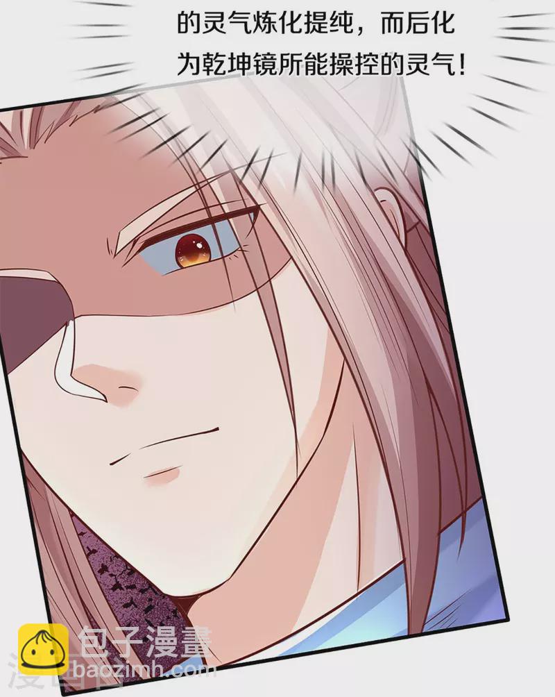 🍚仙尊奶爸当赘婿 第226话 绑架霖霖？滑稽三人 第6页