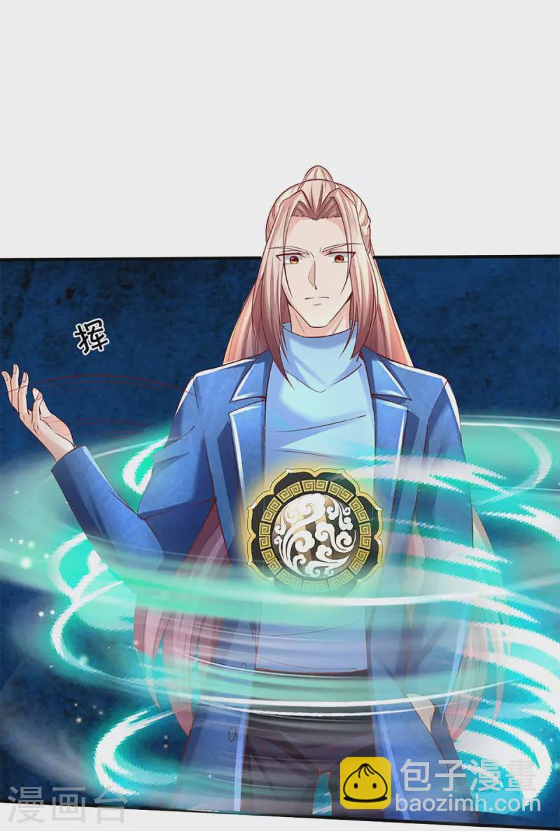 🍚仙尊奶爸当赘婿 第226话 绑架霖霖？滑稽三人 第7页