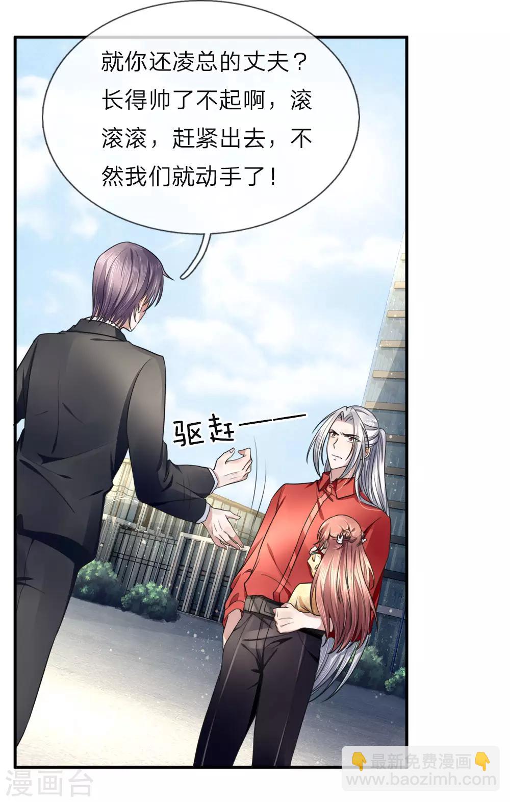 🍚仙尊奶爸当赘婿 第24话 我来找她，给我让开 第14页