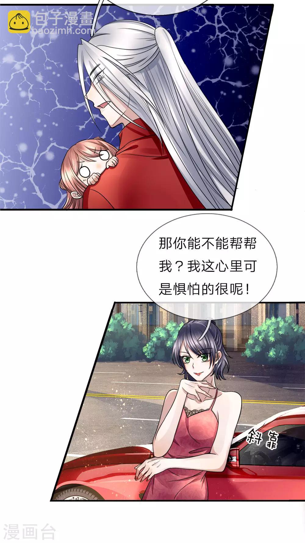 🍚仙尊奶爸当赘婿 第24话 我来找她，给我让开 第6页