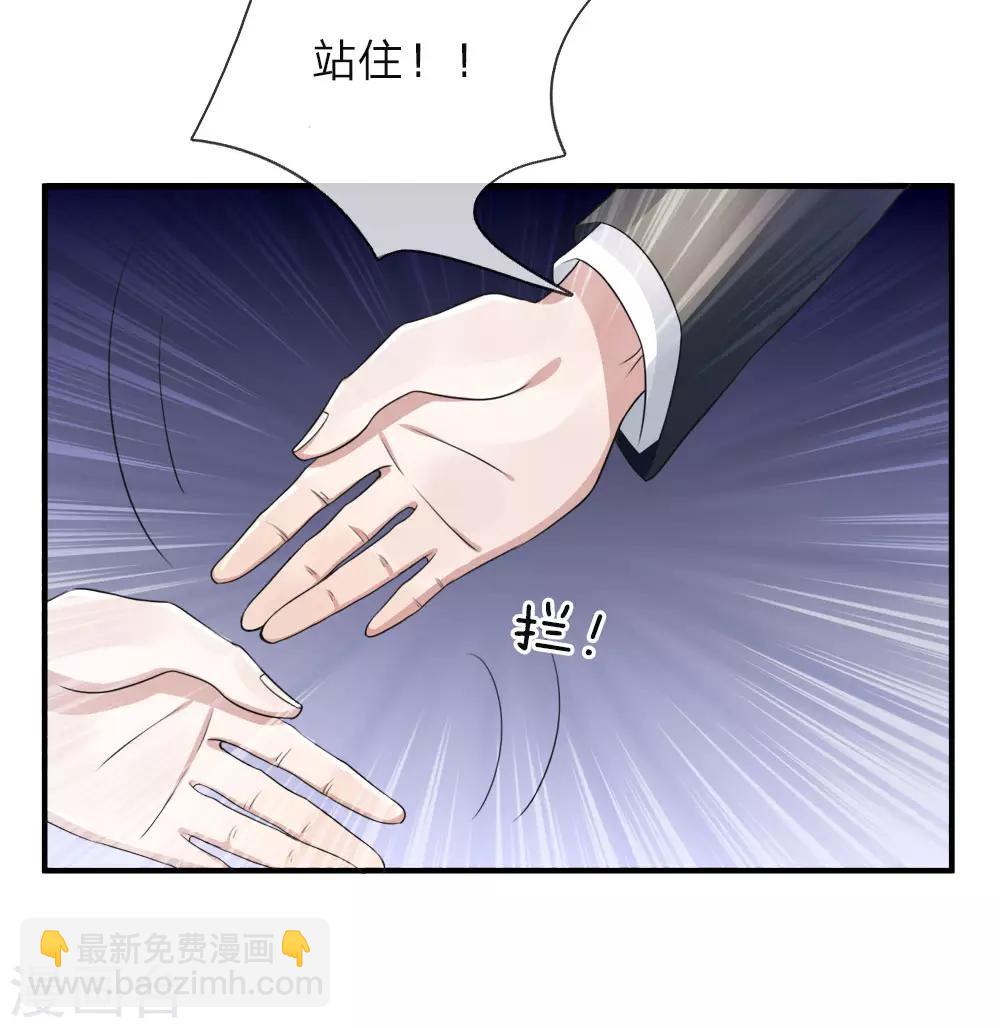 🍚仙尊奶爸当赘婿 第24话 我来找她，给我让开 第9页