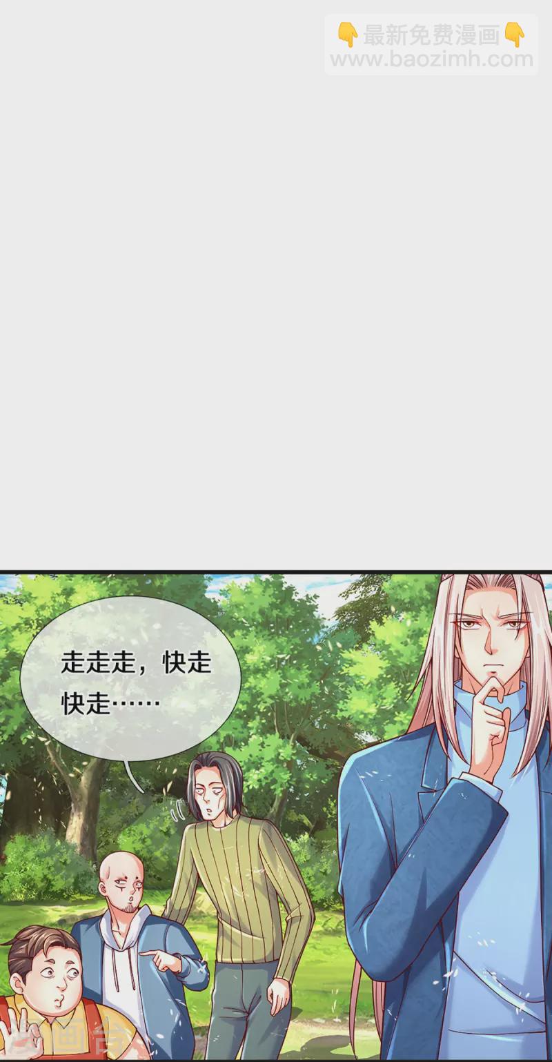 🍚仙尊奶爸当赘婿 第228话 联盟追杀，讨伐誓师 第13页