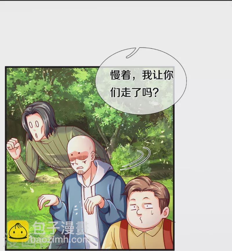 🍚仙尊奶爸当赘婿 第228话 联盟追杀，讨伐誓师 第14页