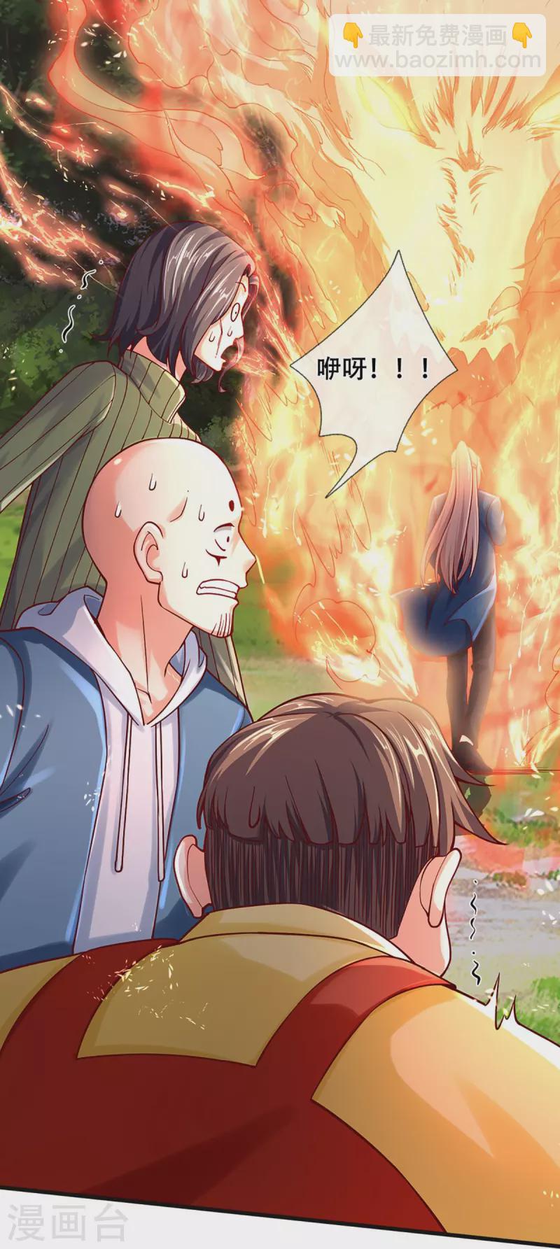 🍚仙尊奶爸当赘婿 第228话 联盟追杀，讨伐誓师 第16页