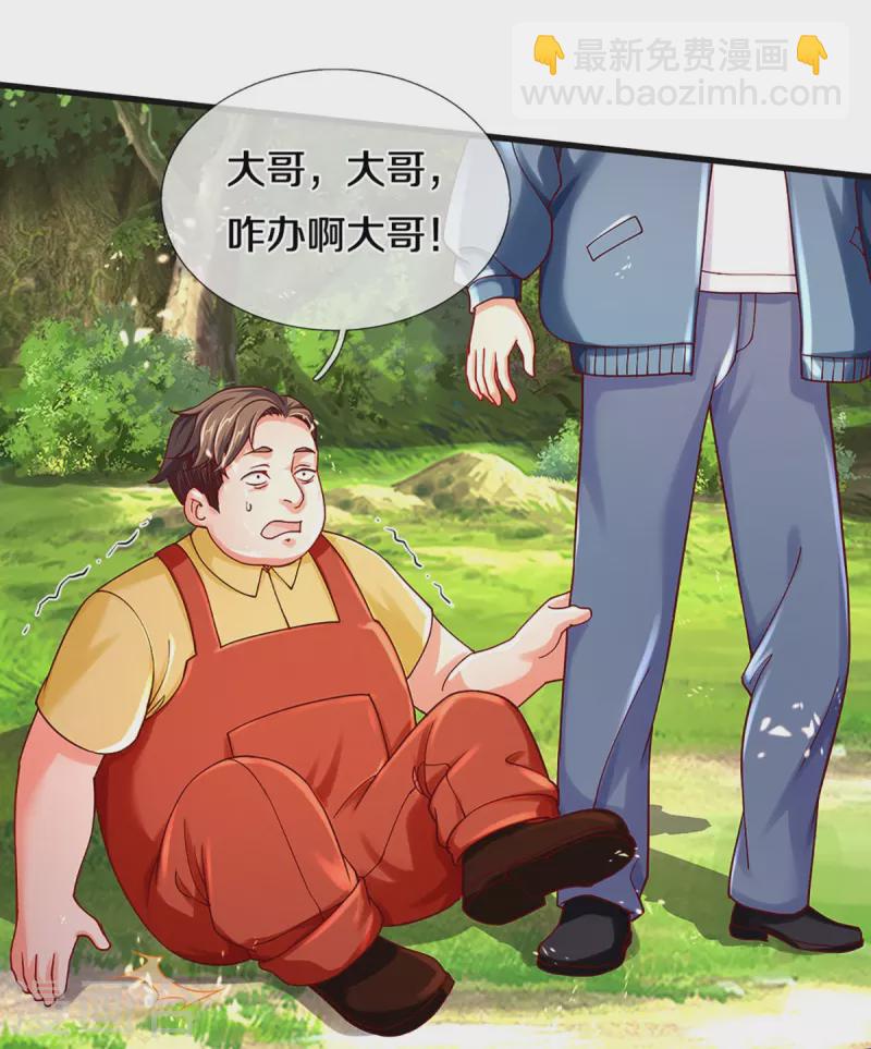 🍚仙尊奶爸当赘婿 第228话 联盟追杀，讨伐誓师 第17页