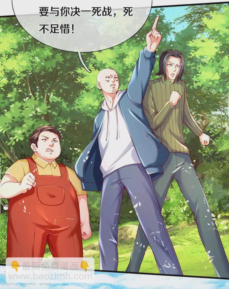 🍚仙尊奶爸当赘婿 第228话 联盟追杀，讨伐誓师 第21页