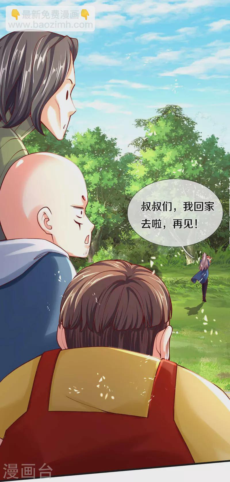 🍚仙尊奶爸当赘婿 第228话 联盟追杀，讨伐誓师 第22页