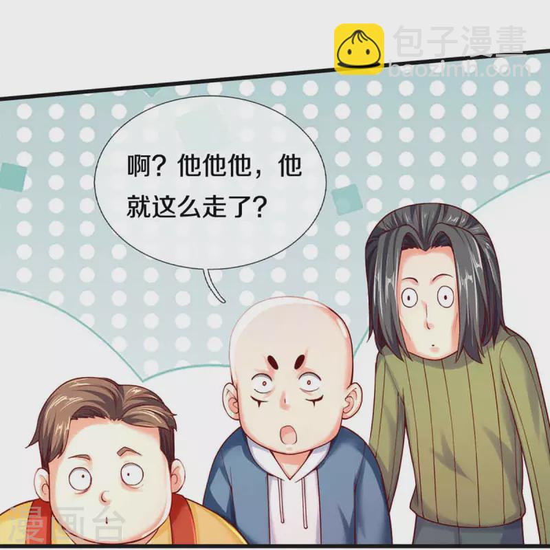 🍚仙尊奶爸当赘婿 第228话 联盟追杀，讨伐誓师 第23页