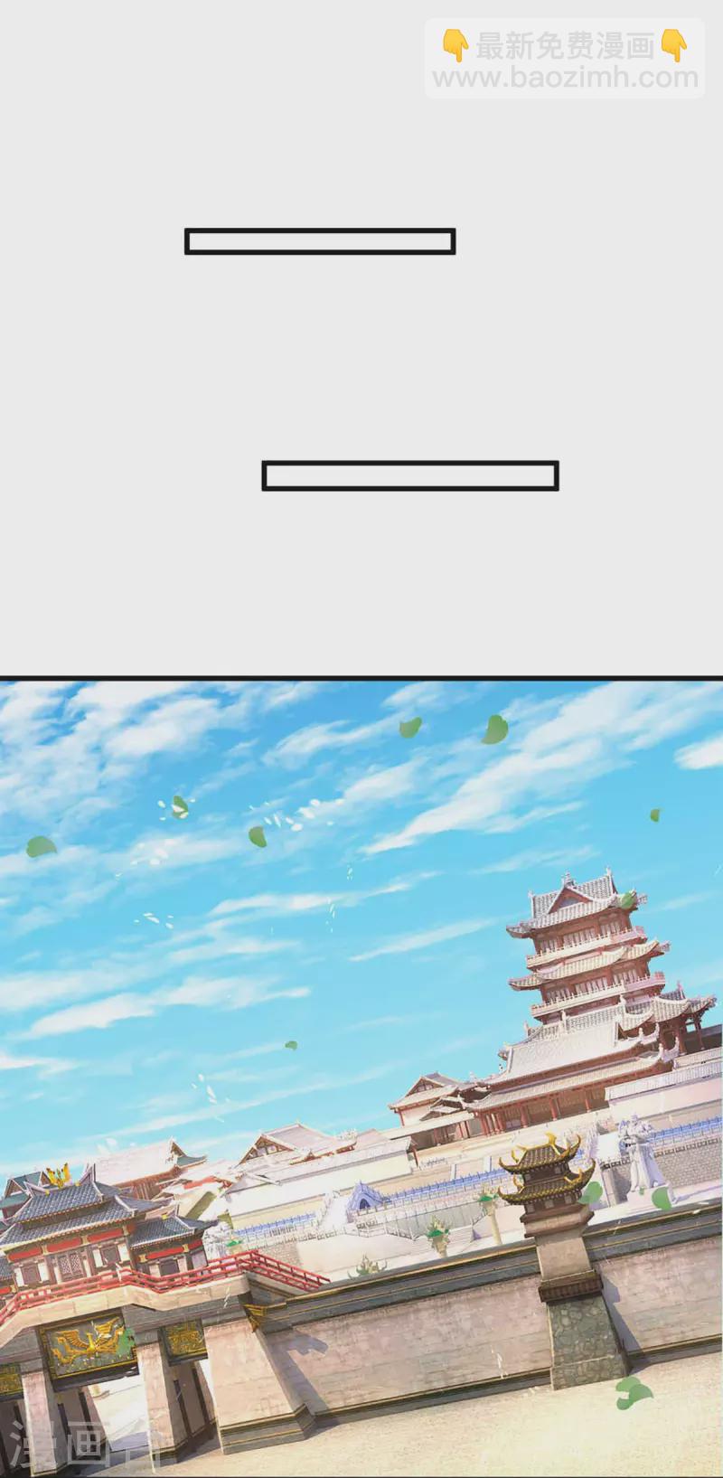 🍚仙尊奶爸当赘婿 第228话 联盟追杀，讨伐誓师 第24页