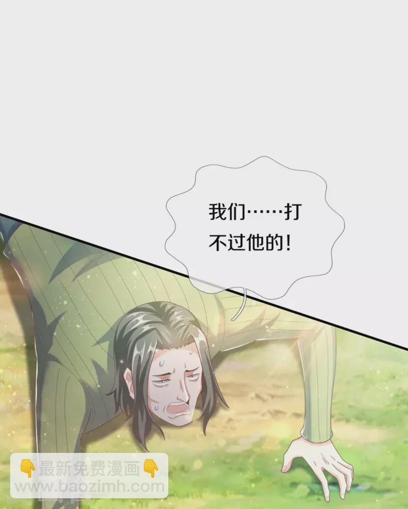 🍚仙尊奶爸当赘婿 第228话 联盟追杀，讨伐誓师 第4页
