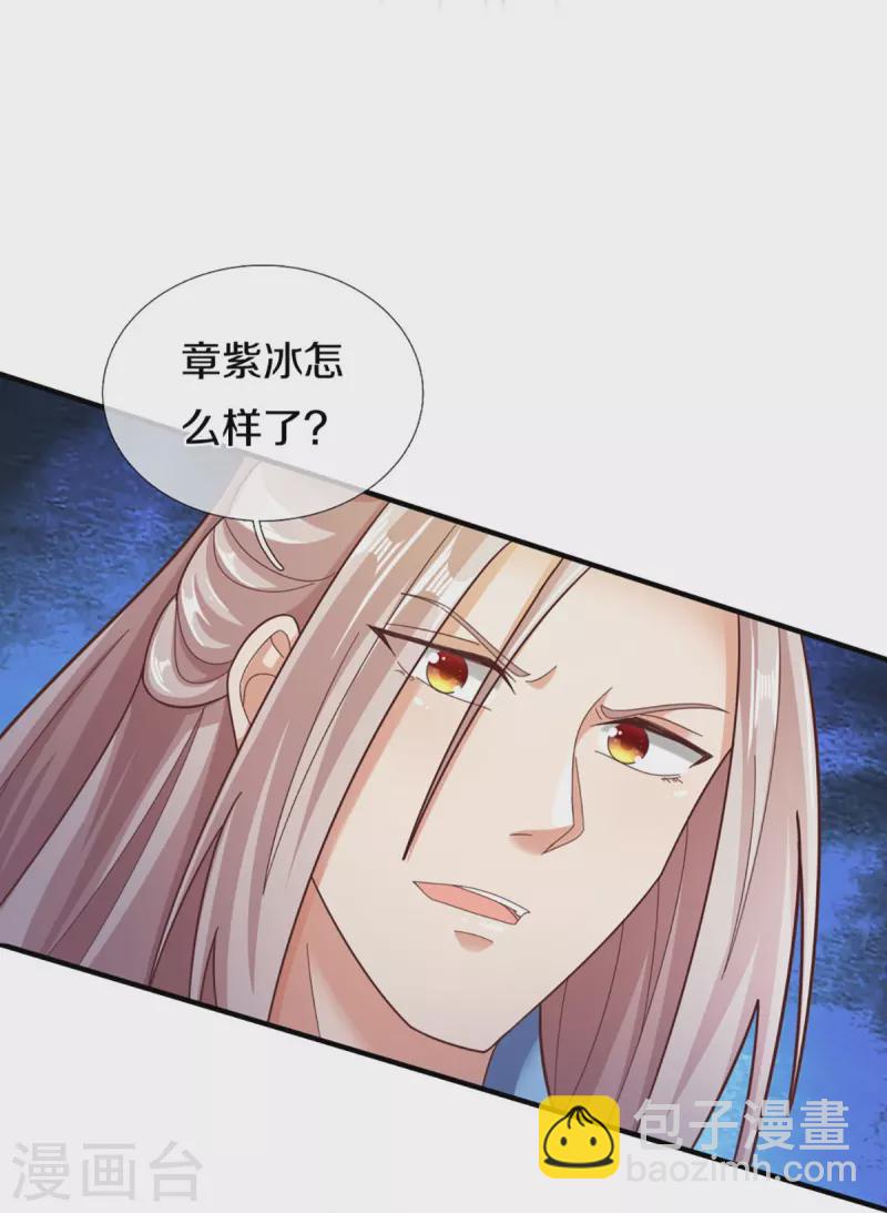 🍚仙尊奶爸当赘婿 第228话 联盟追杀，讨伐誓师 第9页