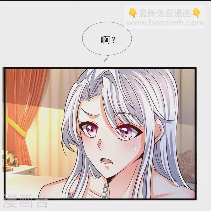 🍚仙尊奶爸当赘婿 第230话 飞语被害，青龙战败 第15页