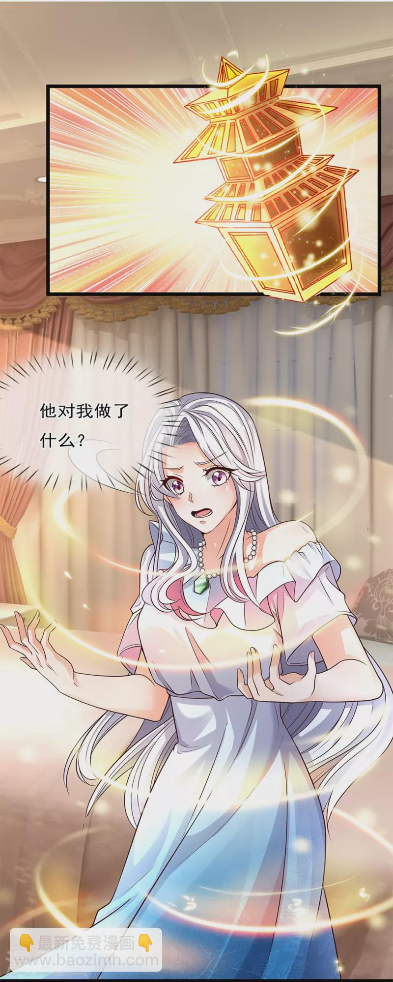 🍚仙尊奶爸当赘婿 第230话 飞语被害，青龙战败 第16页