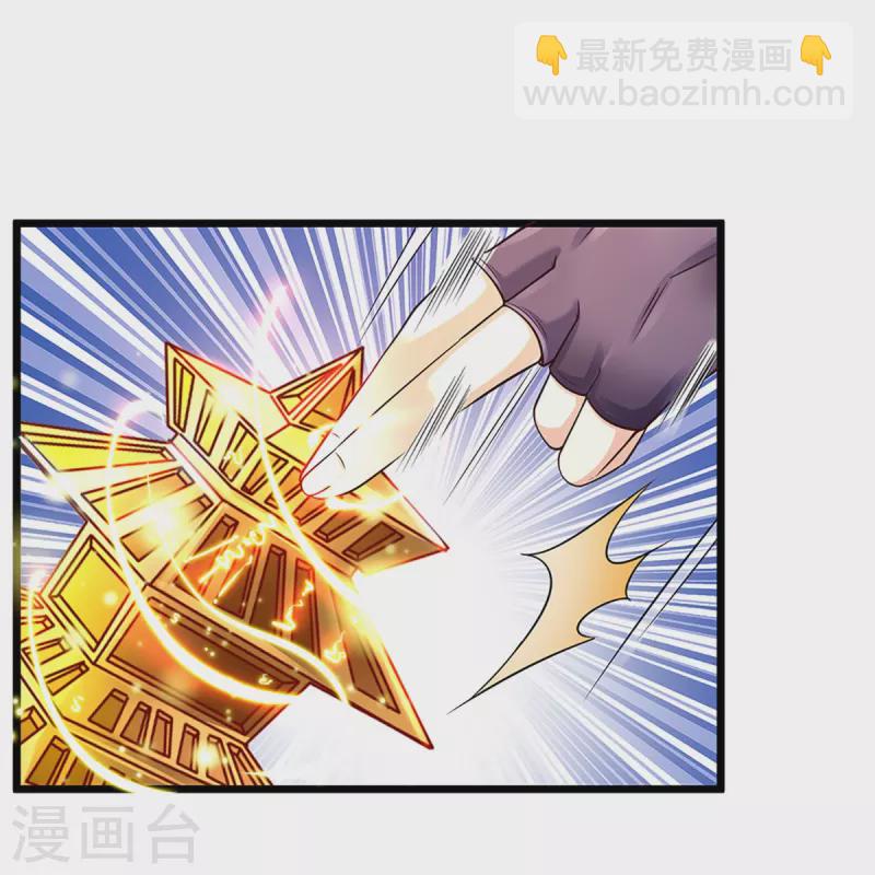 🍚仙尊奶爸当赘婿 第230话 飞语被害，青龙战败 第18页