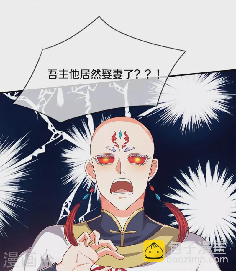 🍚仙尊奶爸当赘婿 第232话 屠生剑：吾主霸仙尊 第12页