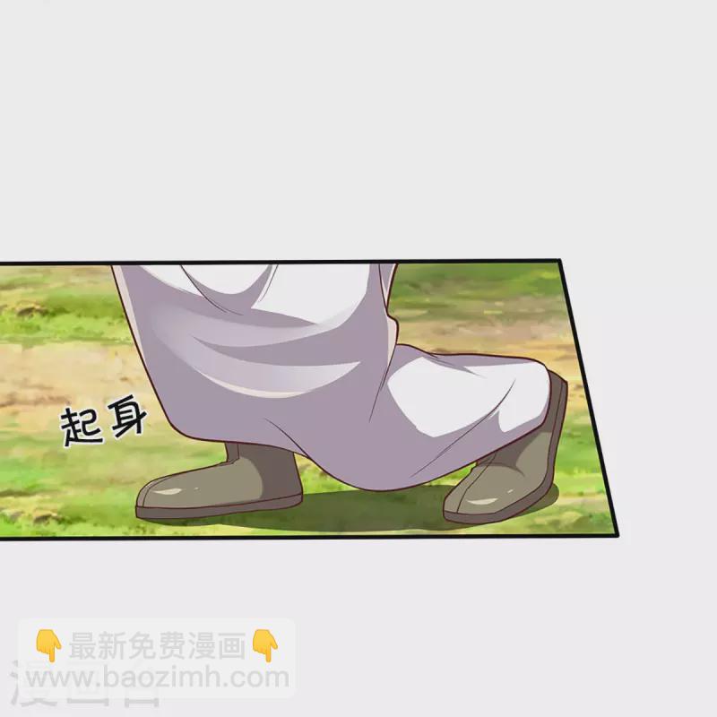 🍚仙尊奶爸当赘婿 第232话 屠生剑：吾主霸仙尊 第19页