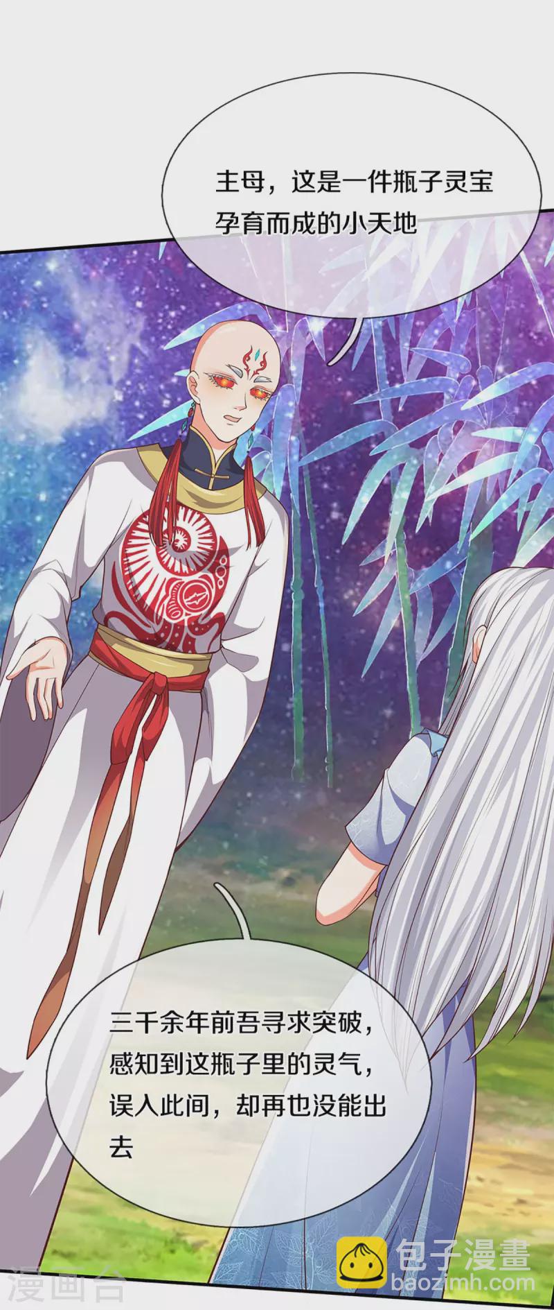 🍚仙尊奶爸当赘婿 第232话 屠生剑：吾主霸仙尊 第22页