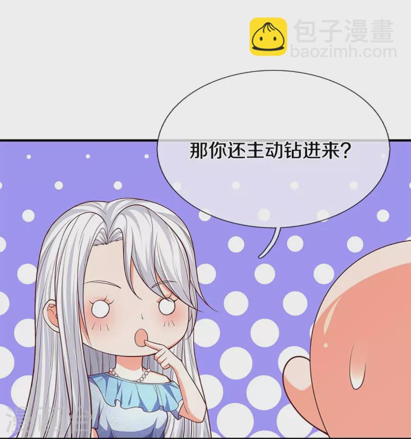 🍚仙尊奶爸当赘婿 第232话 屠生剑：吾主霸仙尊 第25页