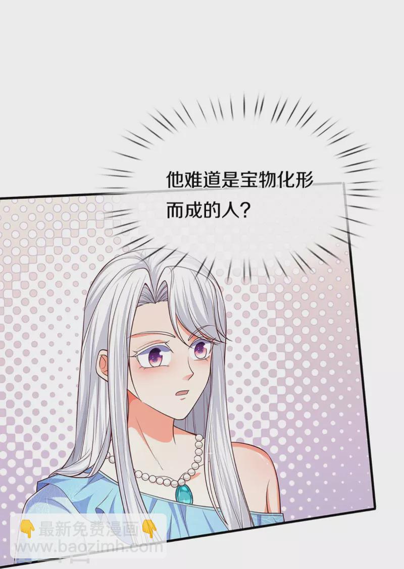 🍚仙尊奶爸当赘婿 第232话 屠生剑：吾主霸仙尊 第8页