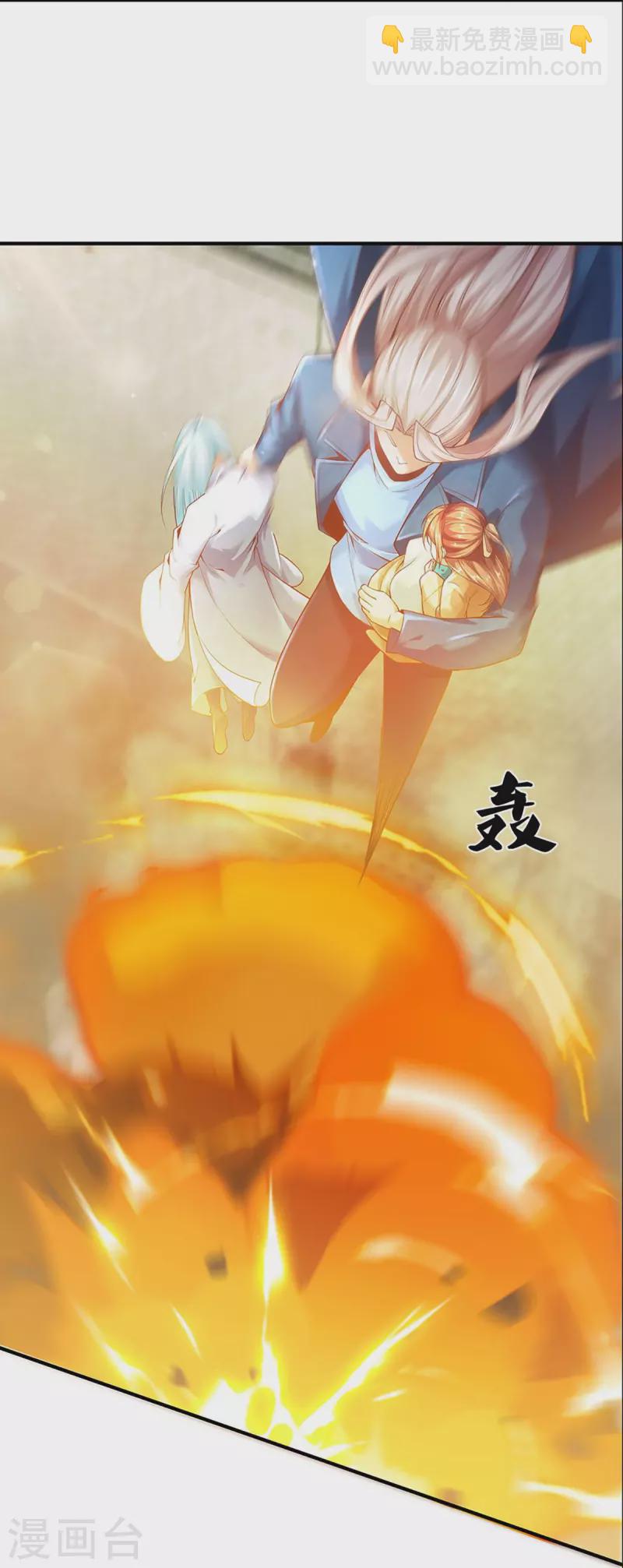 🍚仙尊奶爸当赘婿 第234话 沈异回家，飞语失踪 第28页