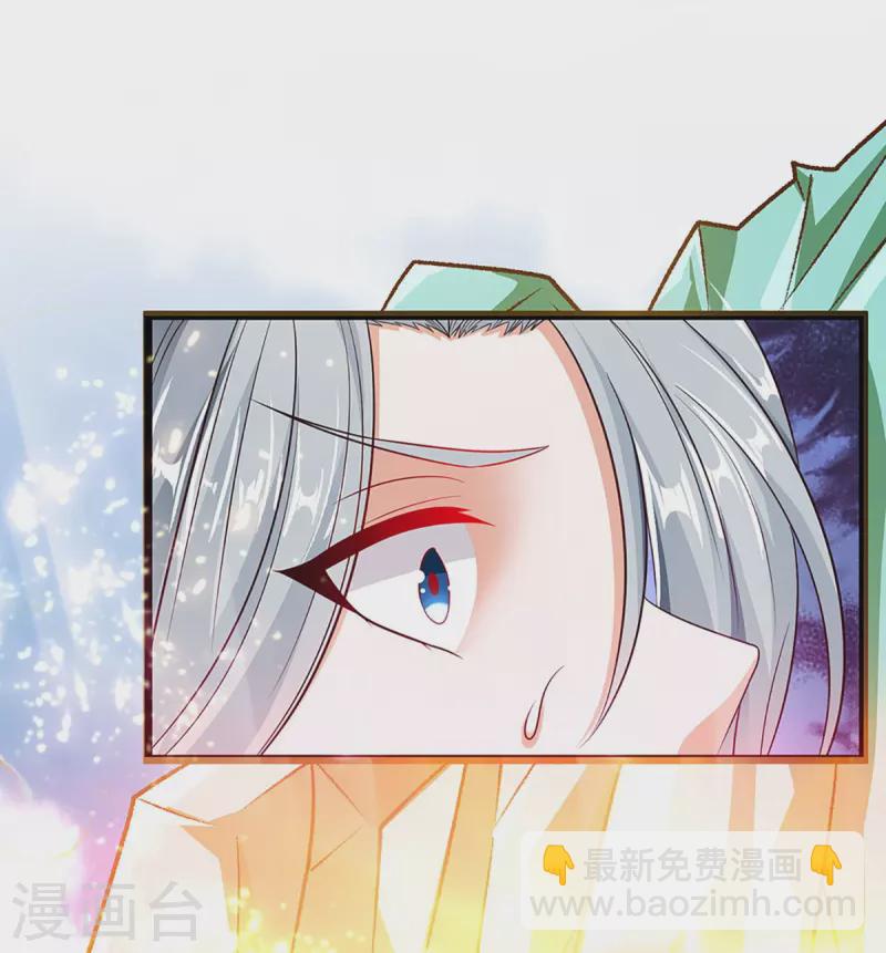 🍚仙尊奶爸当赘婿 第236话 爆符被破，不周山出 第16页
