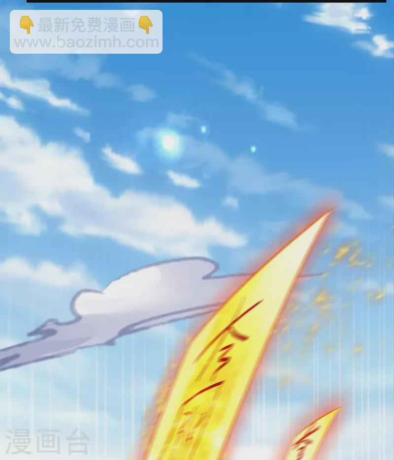 🍚仙尊奶爸当赘婿 第236话 爆符被破，不周山出 第20页