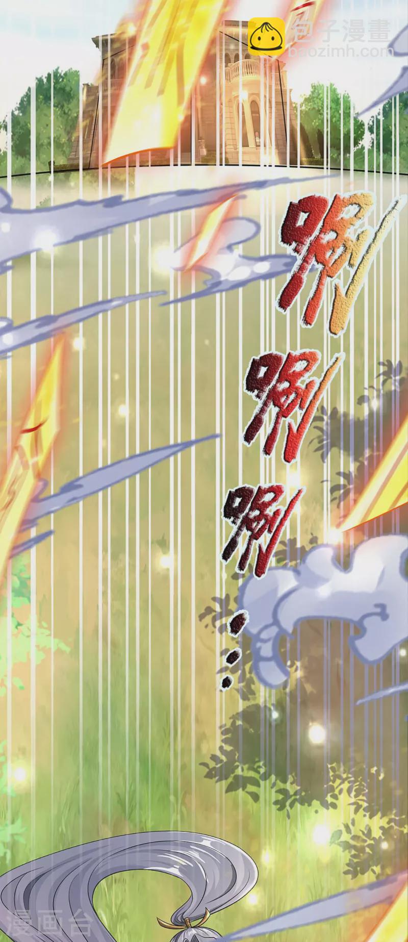 🍚仙尊奶爸当赘婿 第236话 爆符被破，不周山出 第21页