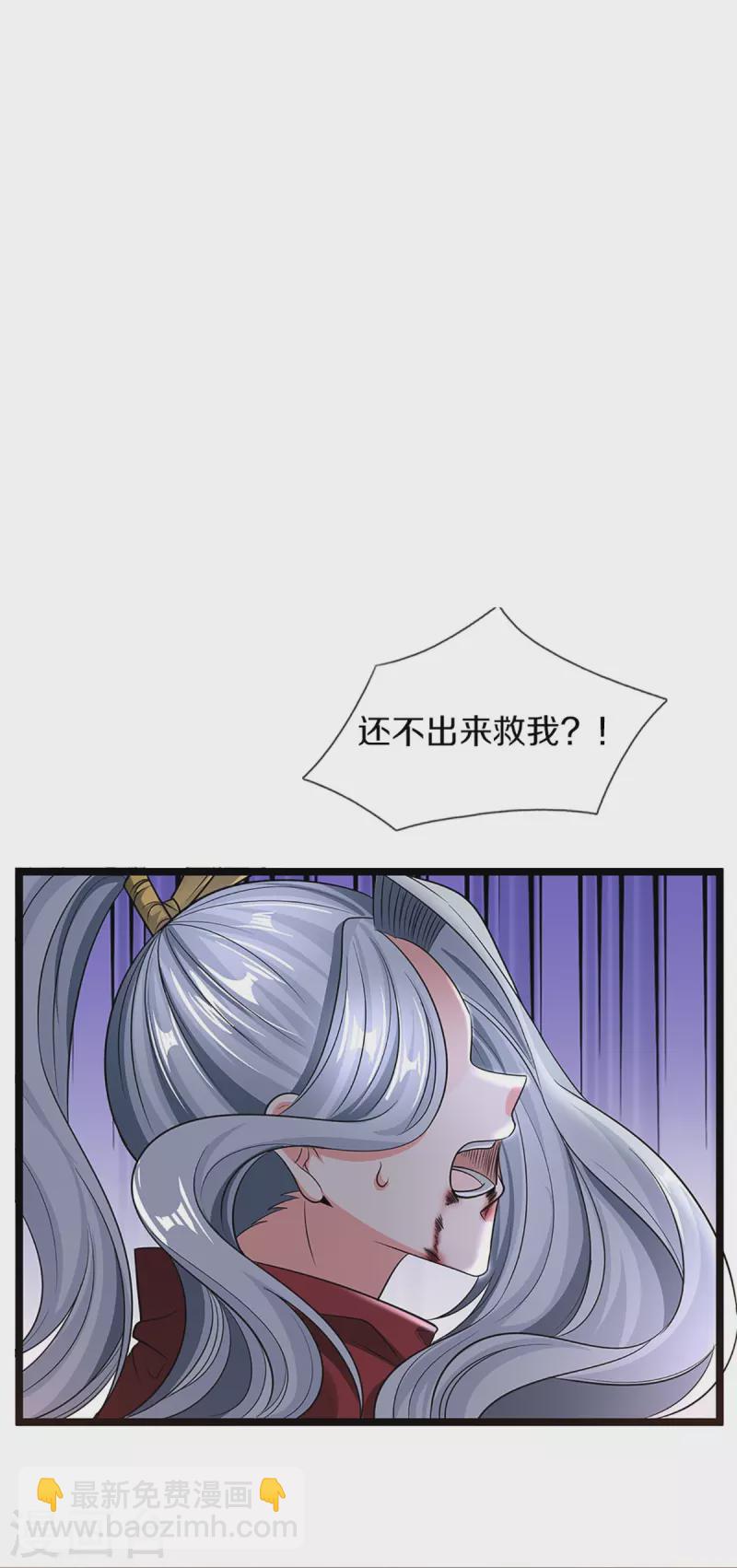 🍚仙尊奶爸当赘婿 第236话 爆符被破，不周山出 第28页