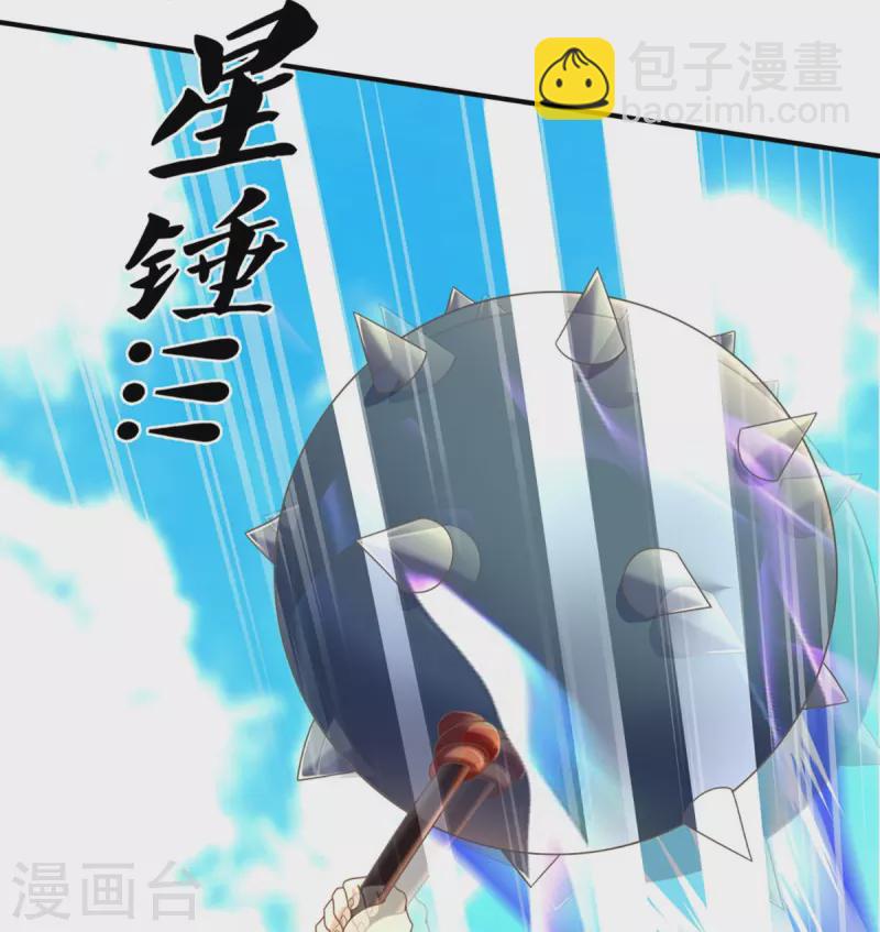 🍚仙尊奶爸当赘婿 第238话 二人心机，誓师大会 第10页