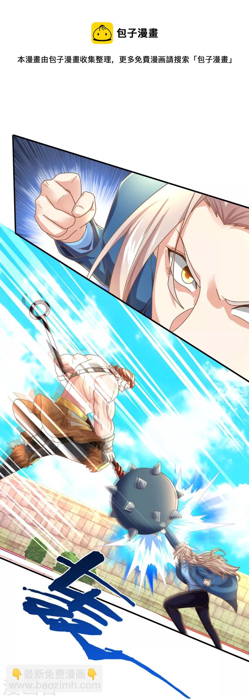 🍚仙尊奶爸当赘婿 第238话 二人心机，誓师大会 第13页