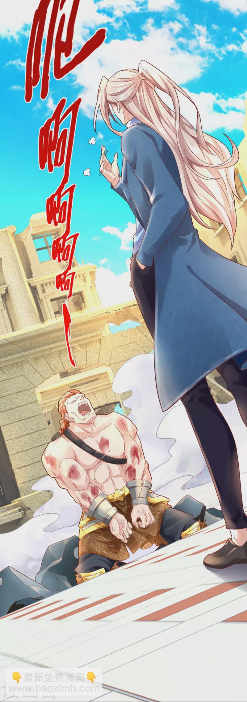 🍚仙尊奶爸当赘婿 第238话 二人心机，誓师大会 第18页
