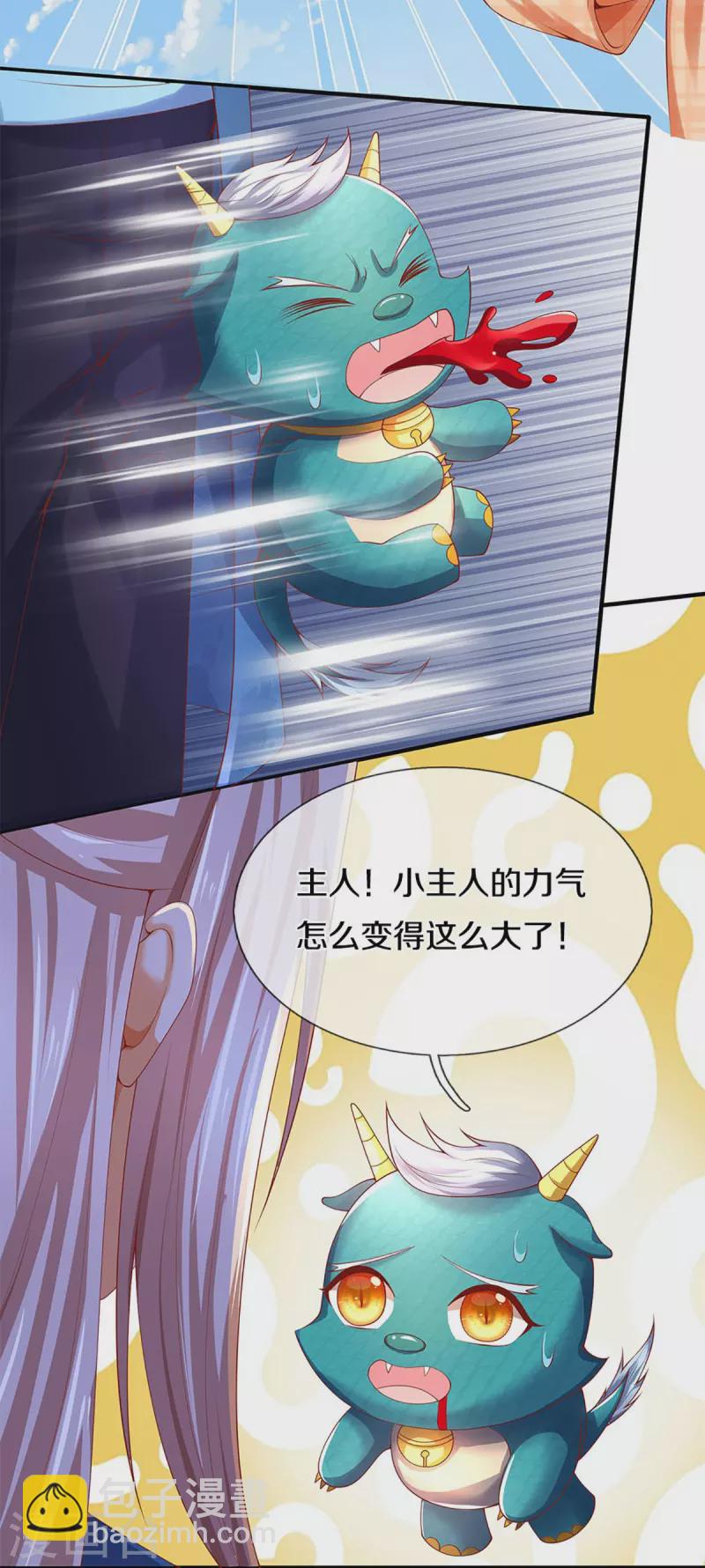 🍚仙尊奶爸当赘婿 第238话 二人心机，誓师大会 第25页