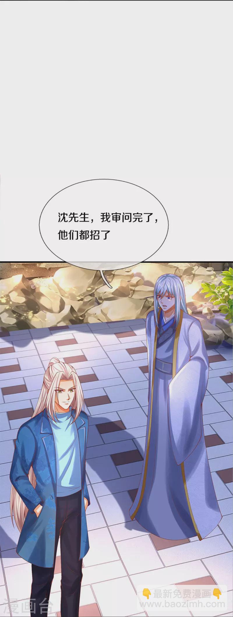 🍚仙尊奶爸当赘婿 第238话 二人心机，誓师大会 第26页