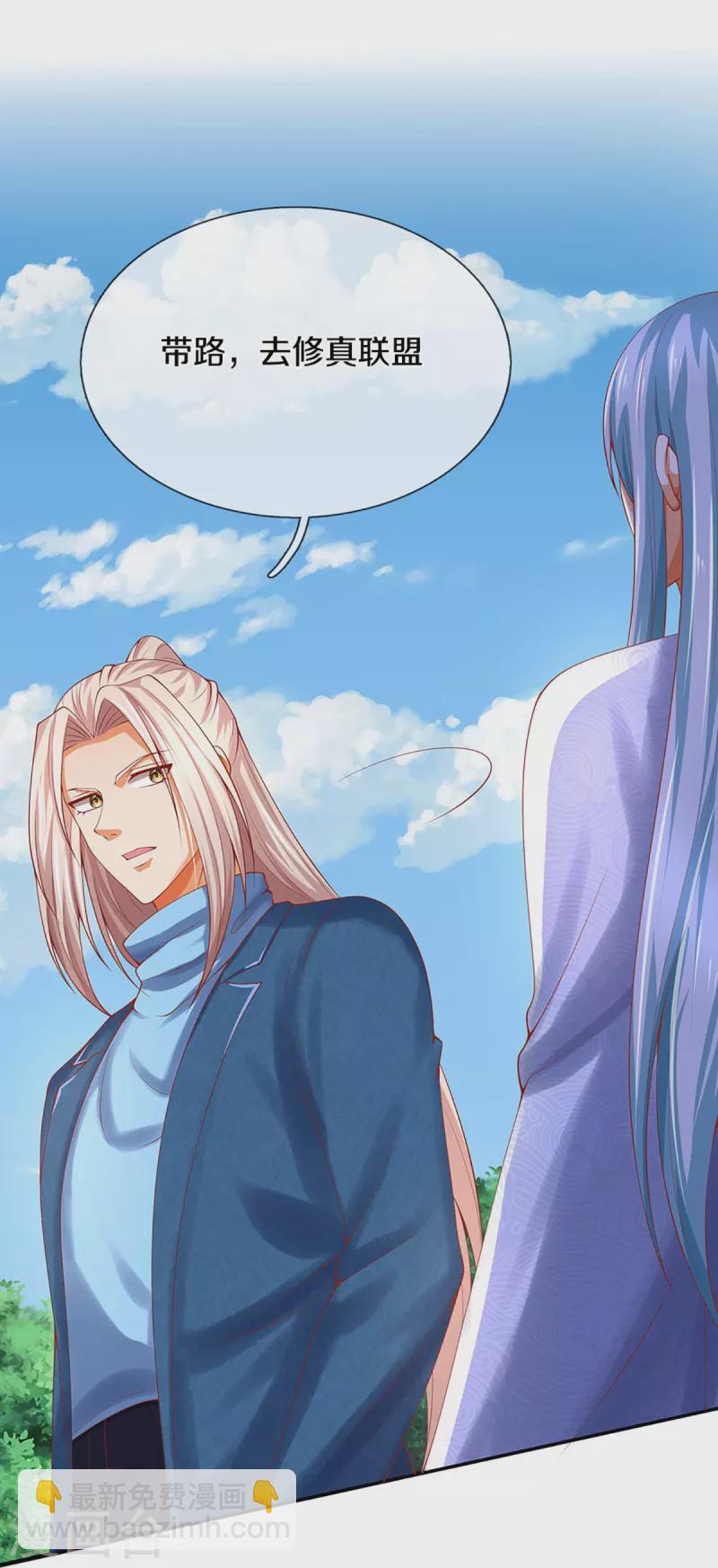 🍚仙尊奶爸当赘婿 第238话 二人心机，誓师大会 第34页