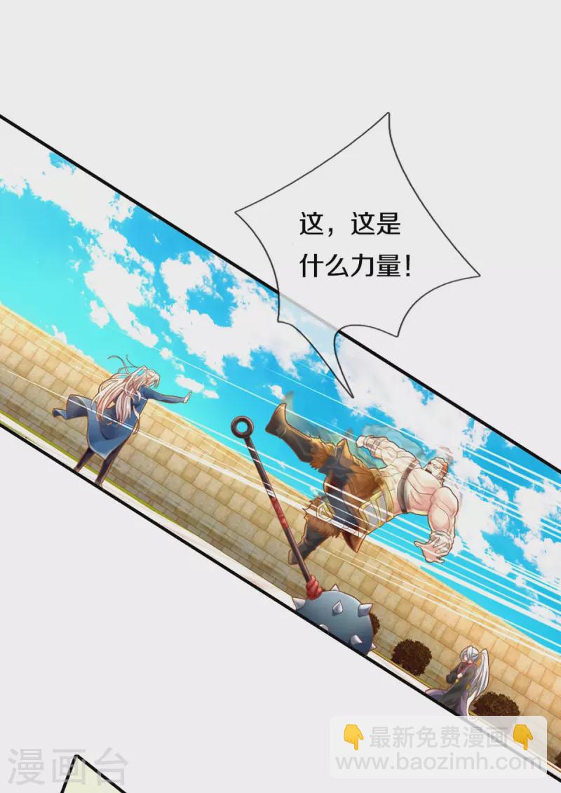 🍚仙尊奶爸当赘婿 第238话 二人心机，誓师大会 第4页